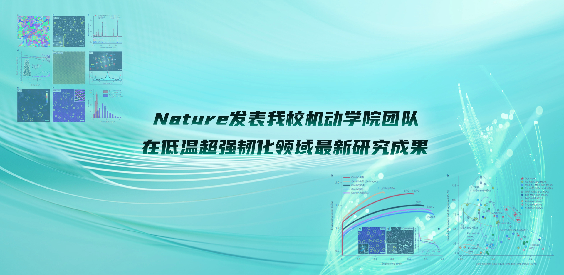 Nature发表公司最新研究成...